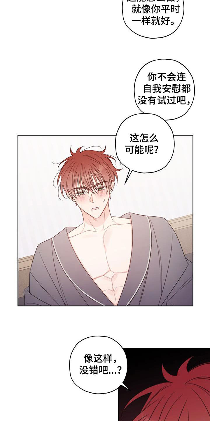 第20章：睡着了1