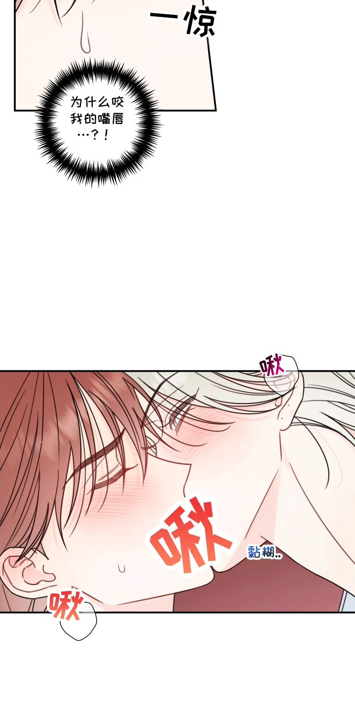 被强行契约之后又叫什么名字漫画,第7章：言出法随3图