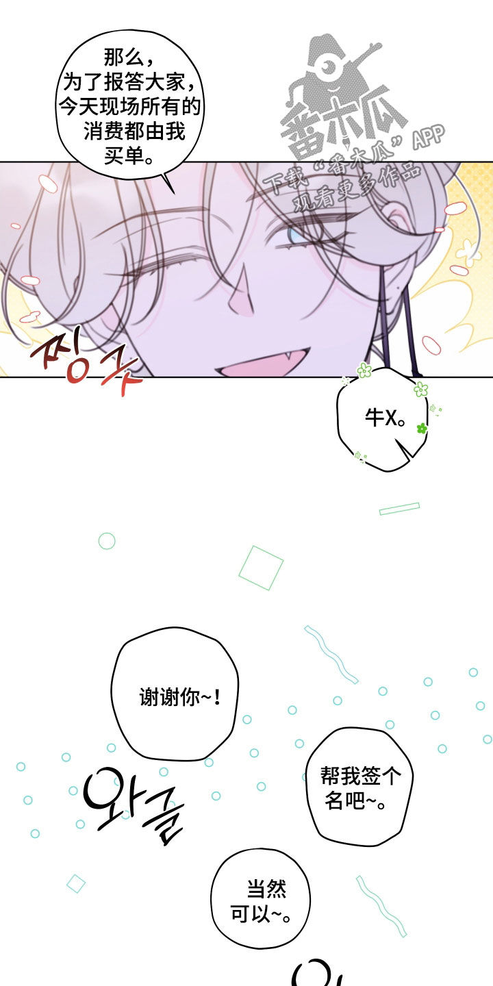 被强行契约之后漫画,第72章：【第二季】求你了4图