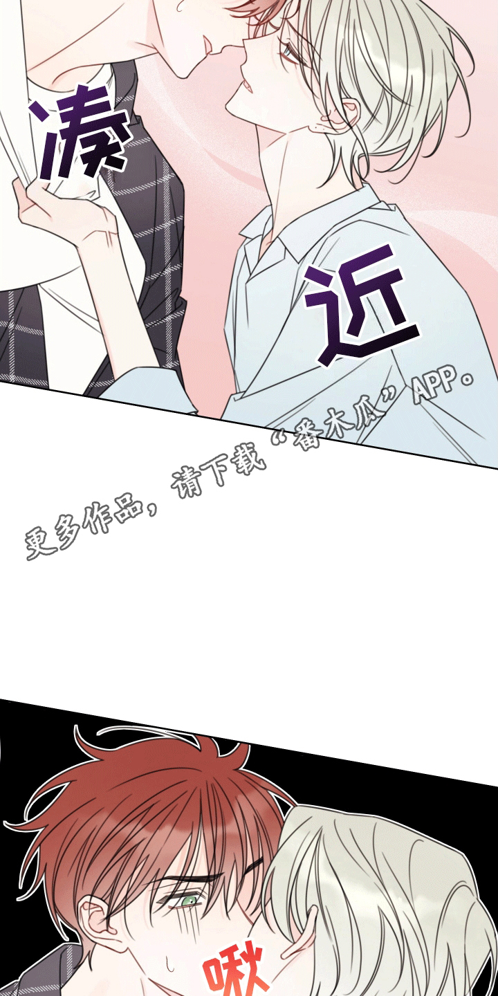 被强行契约之后又叫什么名字漫画,第6章：再次见面5图
