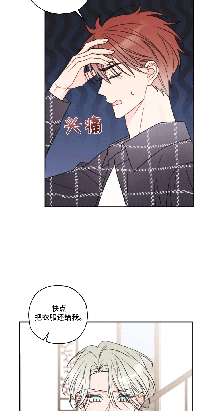 被强行契约之后又叫什么名字漫画,第6章：再次见面1图