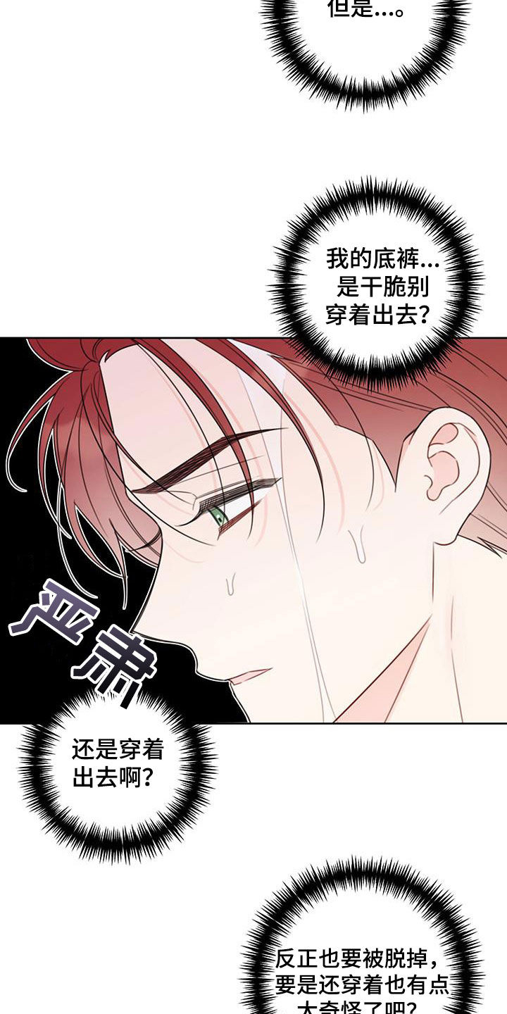 韩漫未删减漫画,第18章：赴约4图