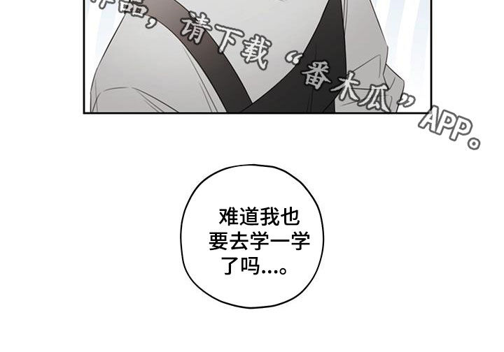 韩漫未删减漫画,第15章：再逃跑就死定了1图