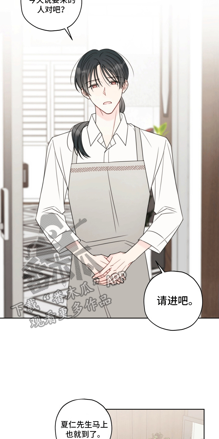 第6章：再次见面1