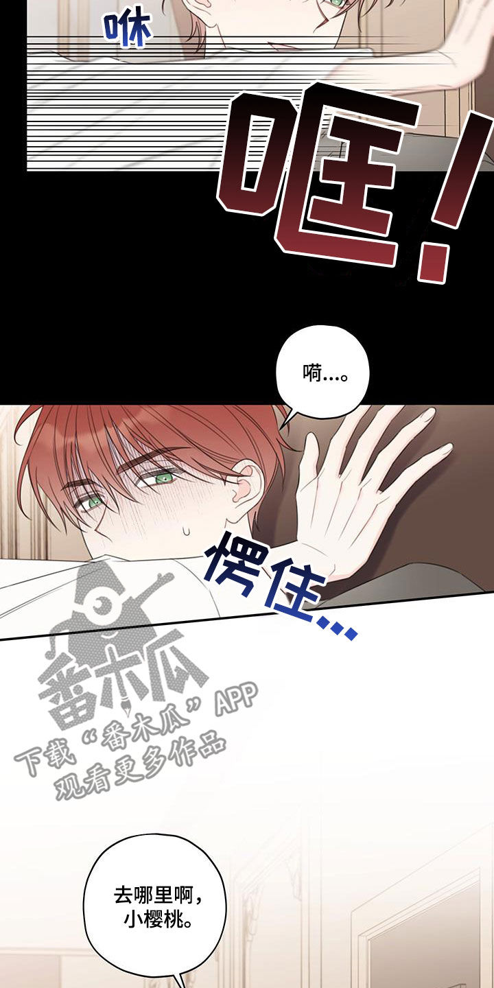 被强行契约之后漫画,第14章：酒店1图