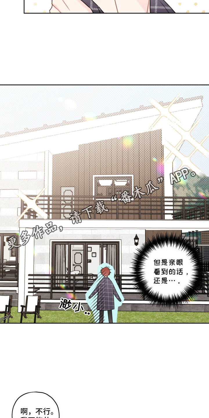 被强行契约之后又叫什么名字漫画,第5章：取东西2图