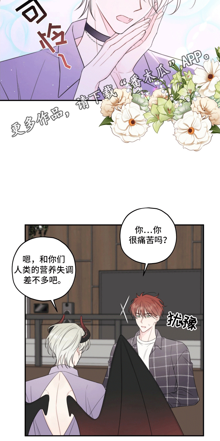 被强行契约之后又叫什么名字漫画,第10章：提议5图