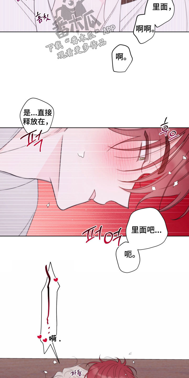 漫画漫画,第69章：【第二季】不用了4图