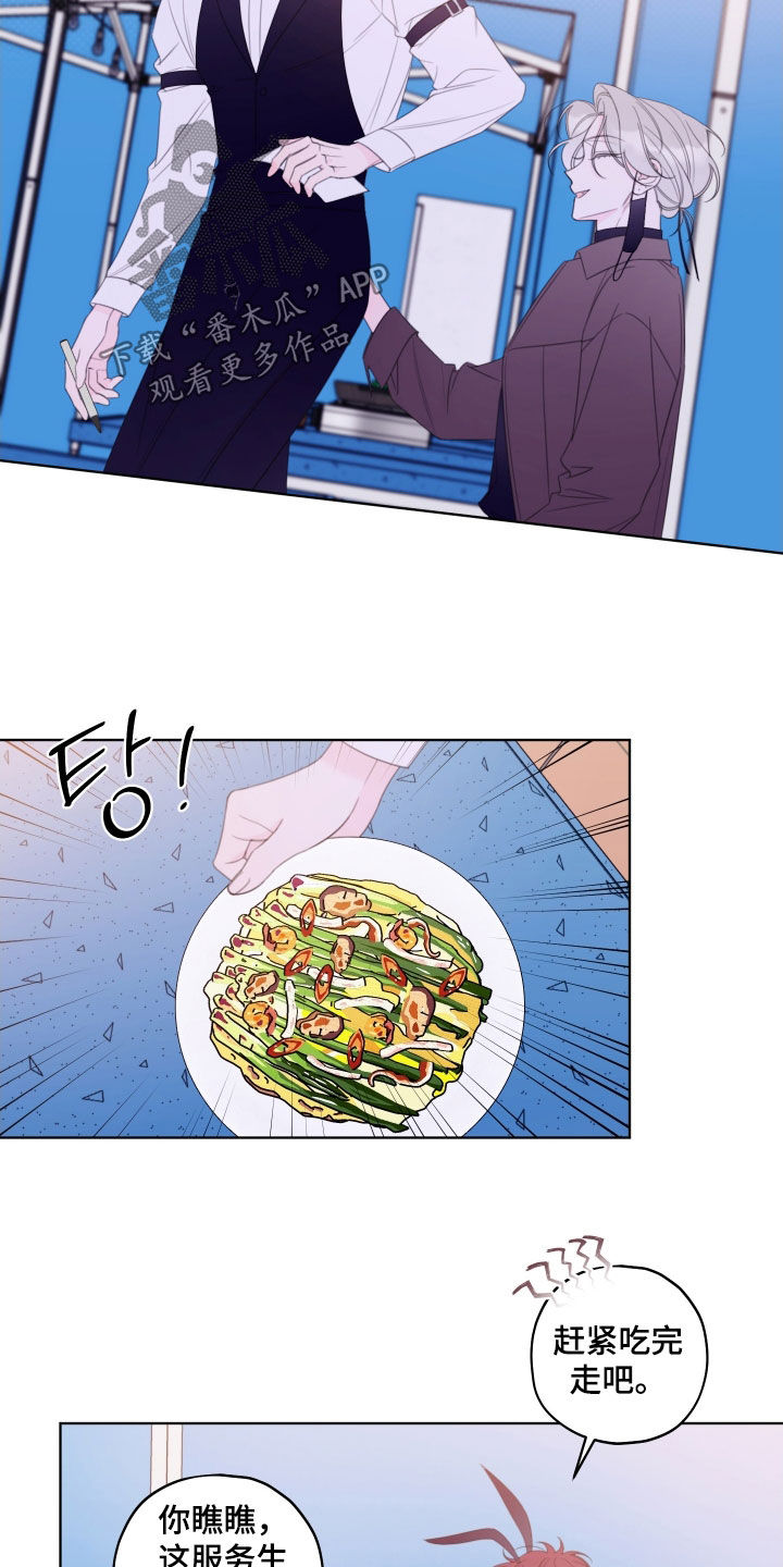 被强行契约之后漫画,第72章：【第二季】求你了2图