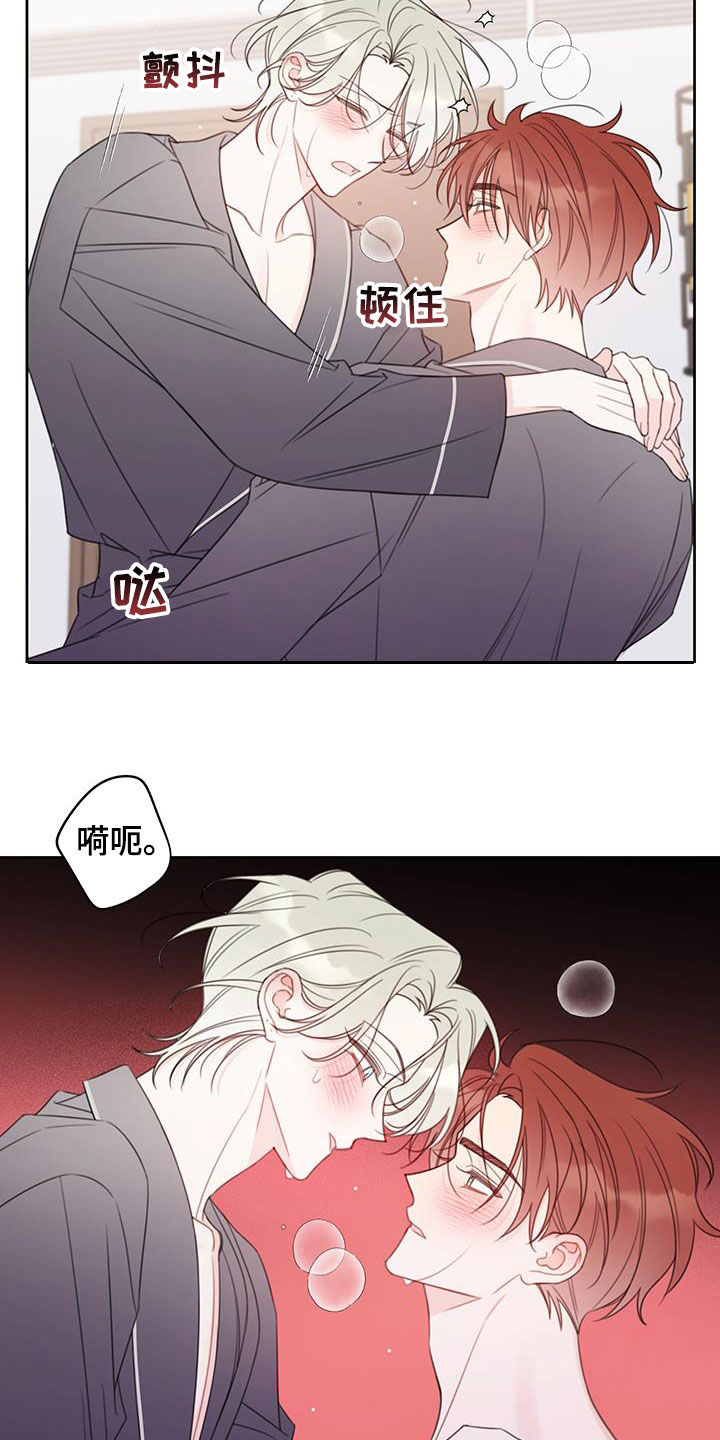 第20章：睡着了3