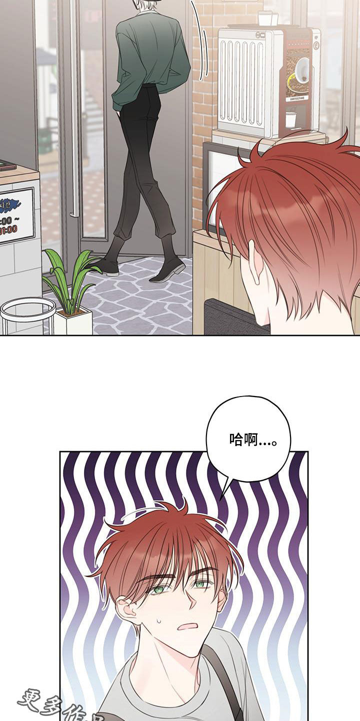 被强行契约之后动漫漫画,第15章：再逃跑就死定了5图