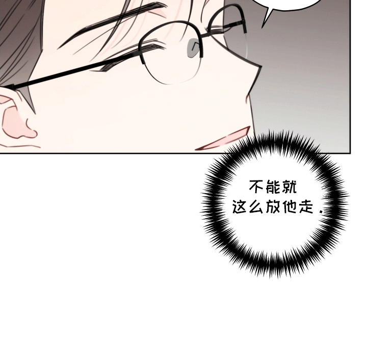 被强行契约之后漫画在线观看漫画,第3章：意外2图