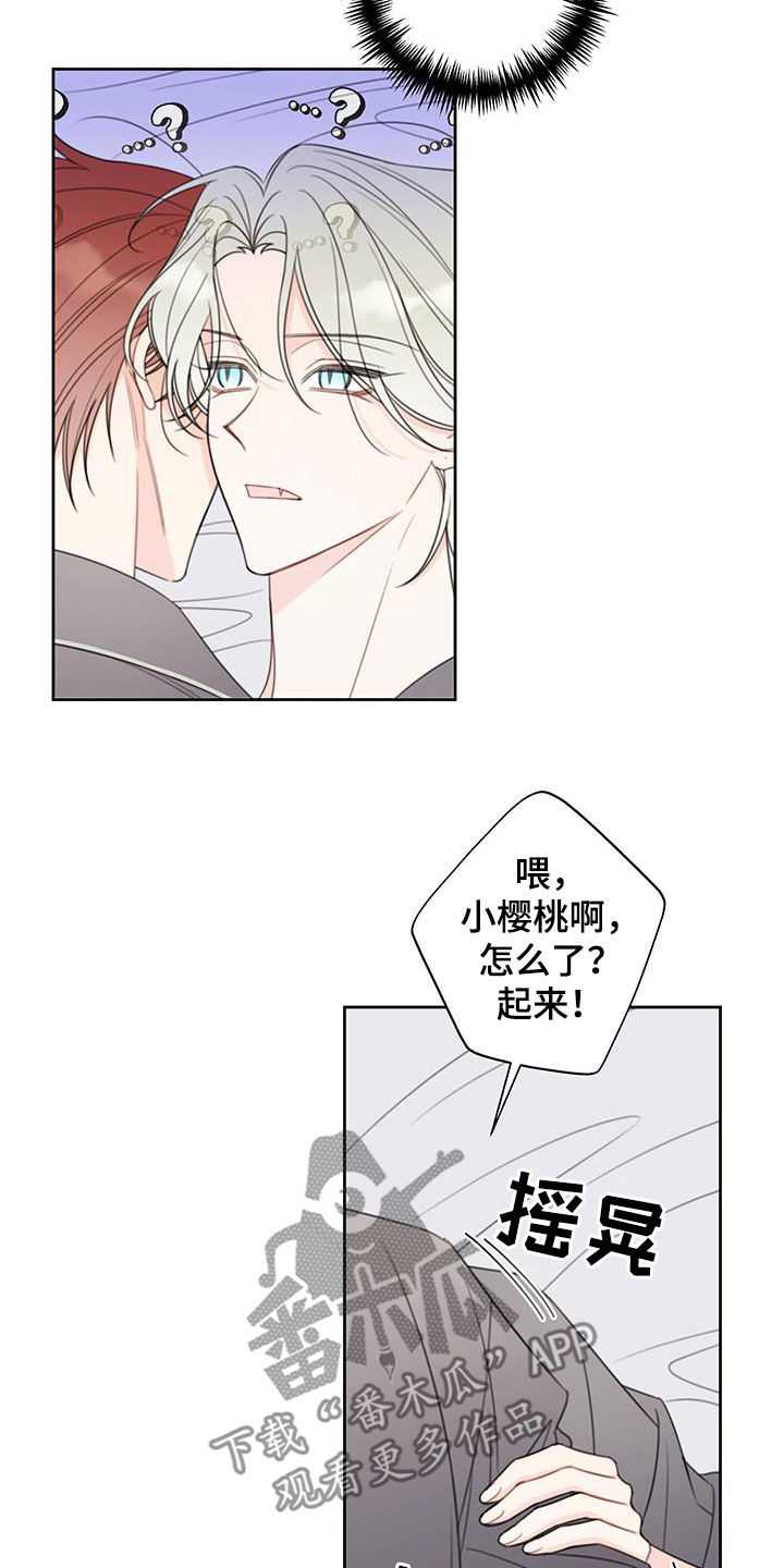 漫画漫画,第20章：睡着了2图