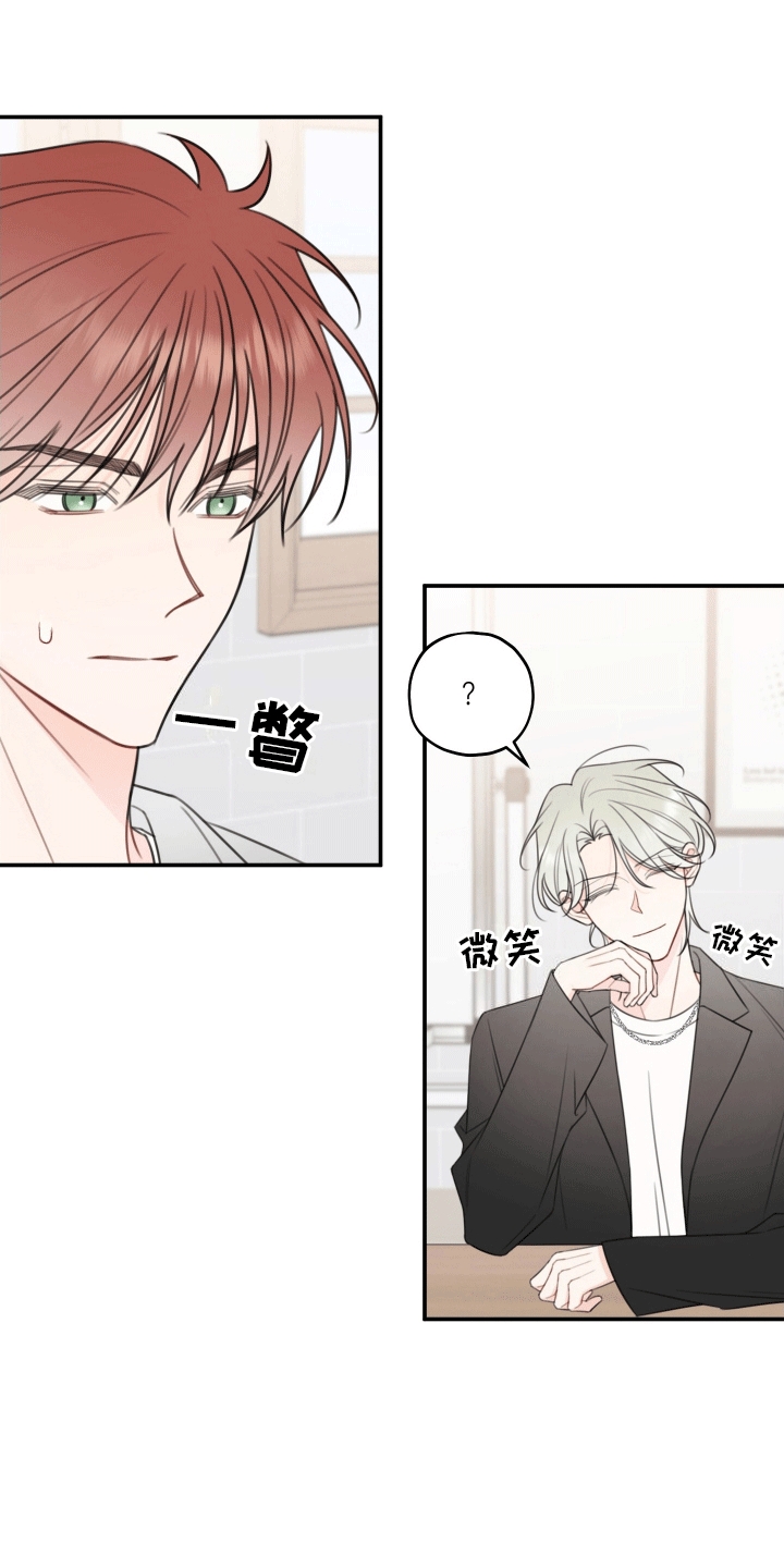 被强行契约之后漫画,第11章：烈男怕缠郎5图