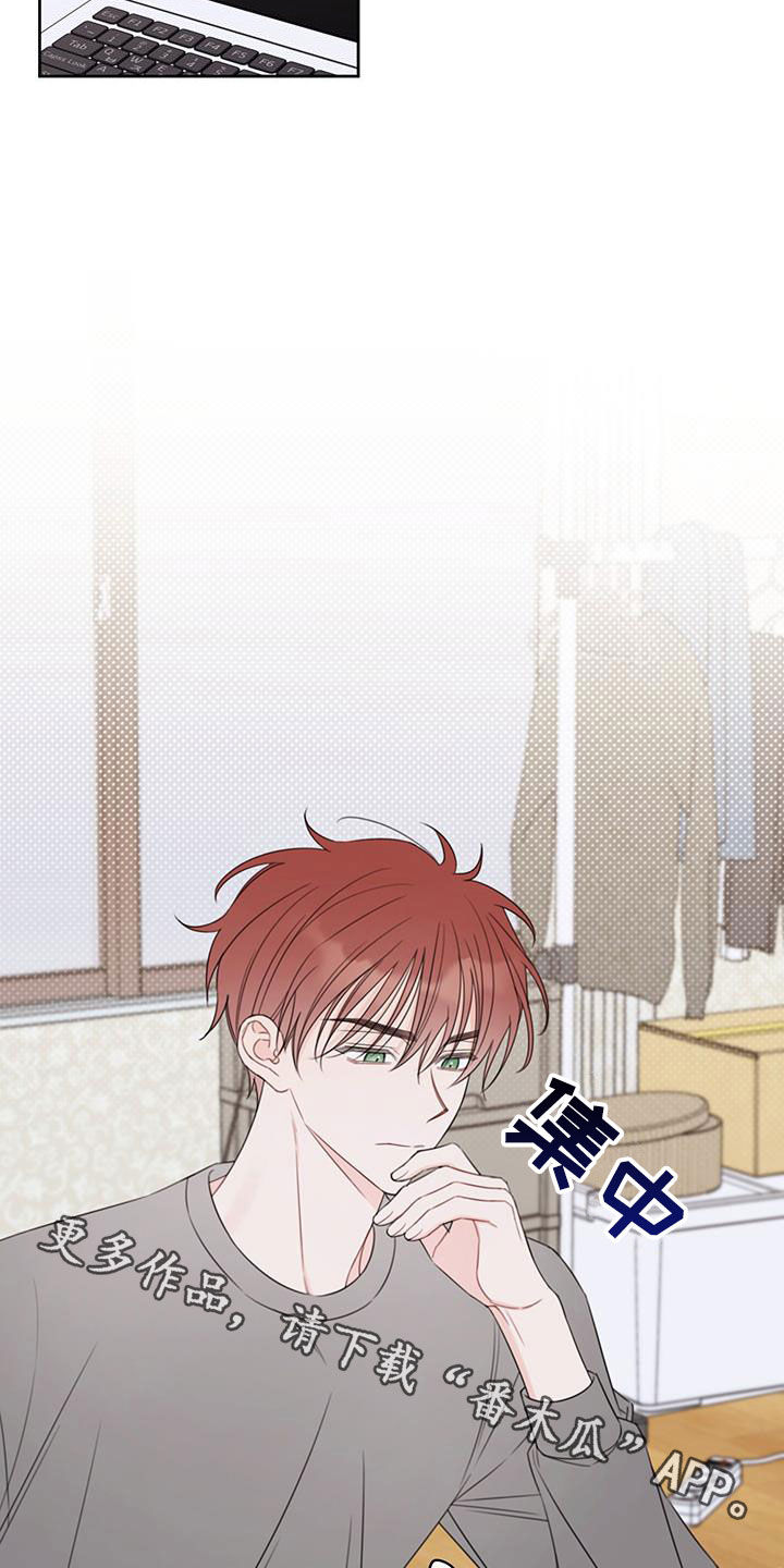 被强行契约之后漫画,第16章：学习4图