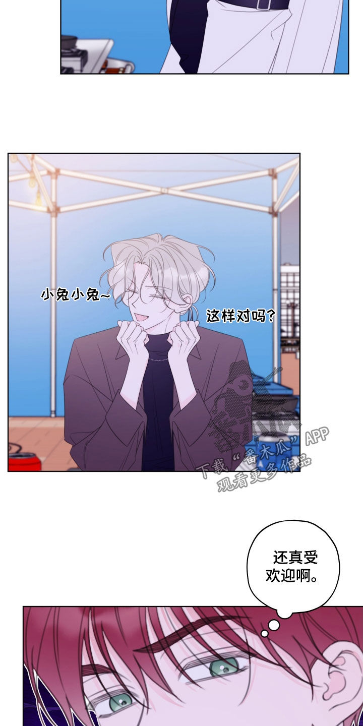 被强行契约之后漫画,第73章：【第二季】有喜欢的人了3图