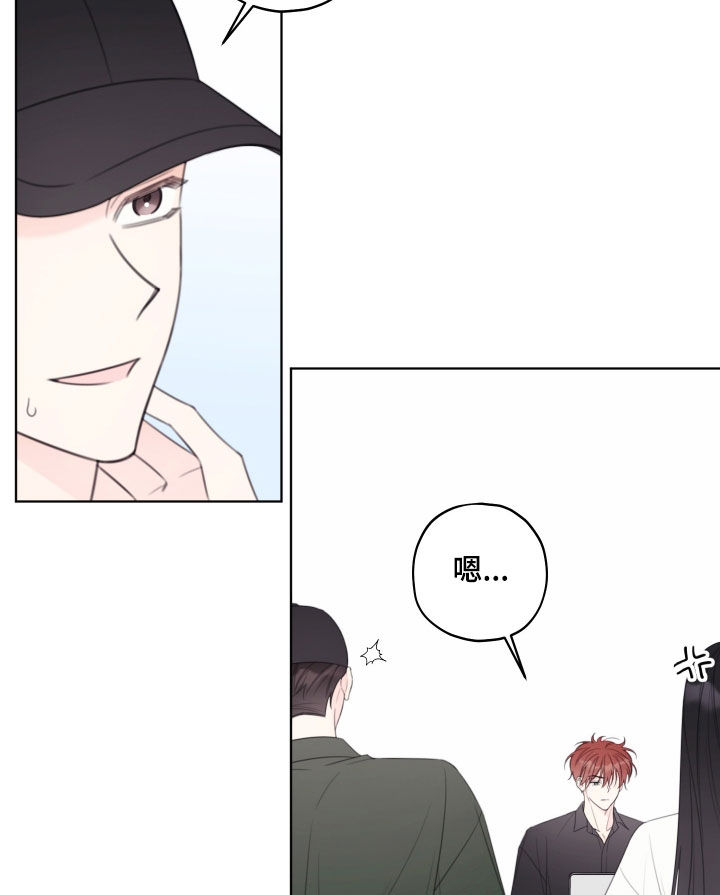 被强行契约之后又叫什么名字漫画,第71章：【第二季】绝不想被看到5图