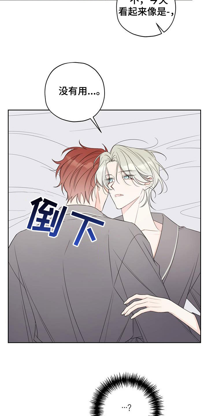 漫画漫画,第20章：睡着了1图