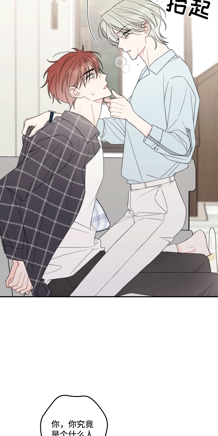 被强行契约之后又叫什么名字漫画,第7章：言出法随4图