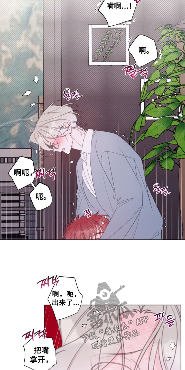 被强行契约后漫画,第67章：【第二天】复习5图