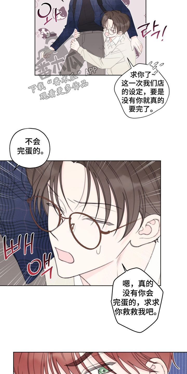 第70章：【第二季】爽约4