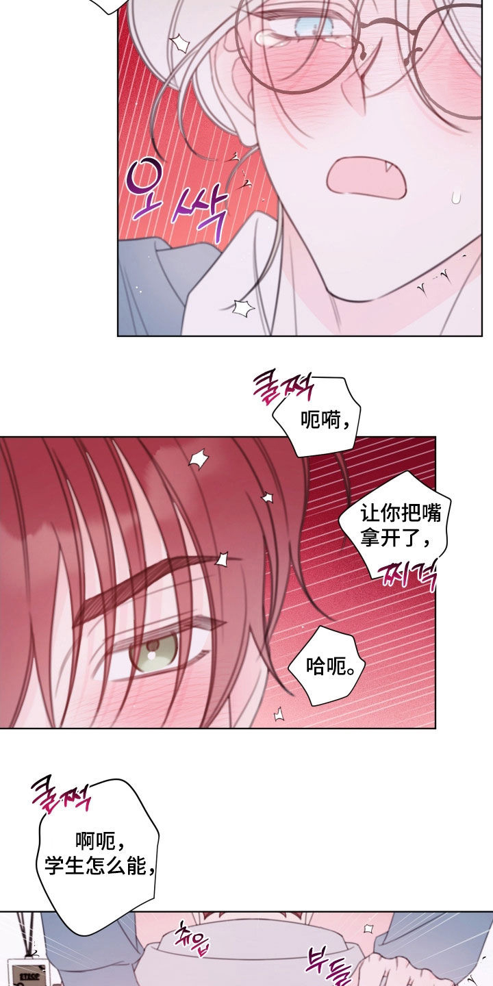 被强行契约后漫画,第67章：【第二天】复习1图
