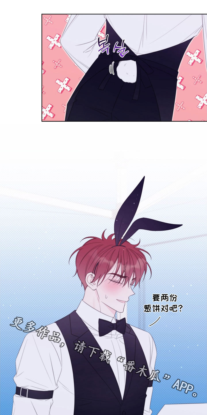 被强行契约之后又叫什么名字漫画,第71章：【第二季】绝不想被看到5图