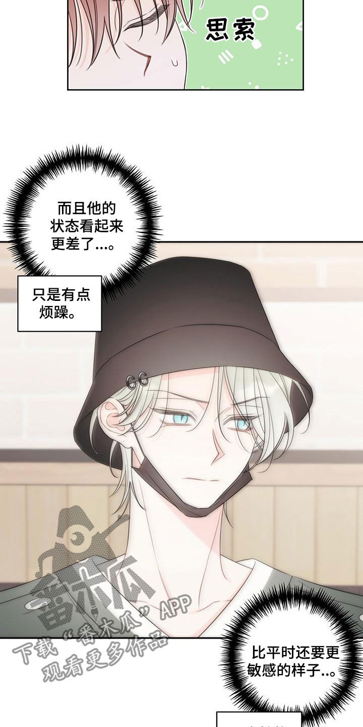 被强行契约之后漫画,第16章：学习2图