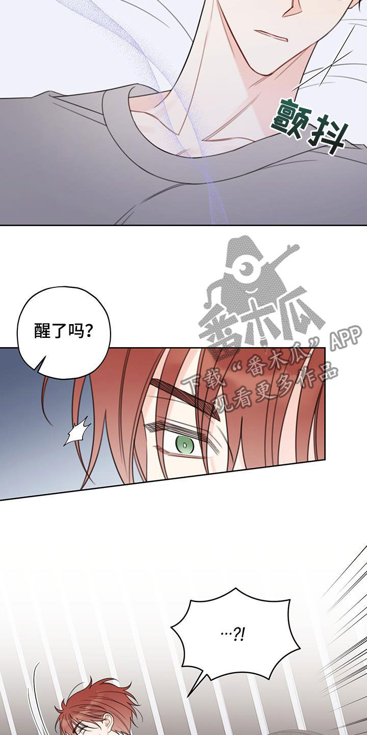 韩漫未删减漫画,第21章：很在意2图