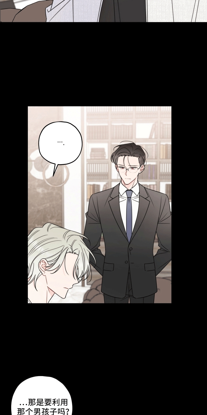 被强行契约之后漫画,第8章：伴侣5图