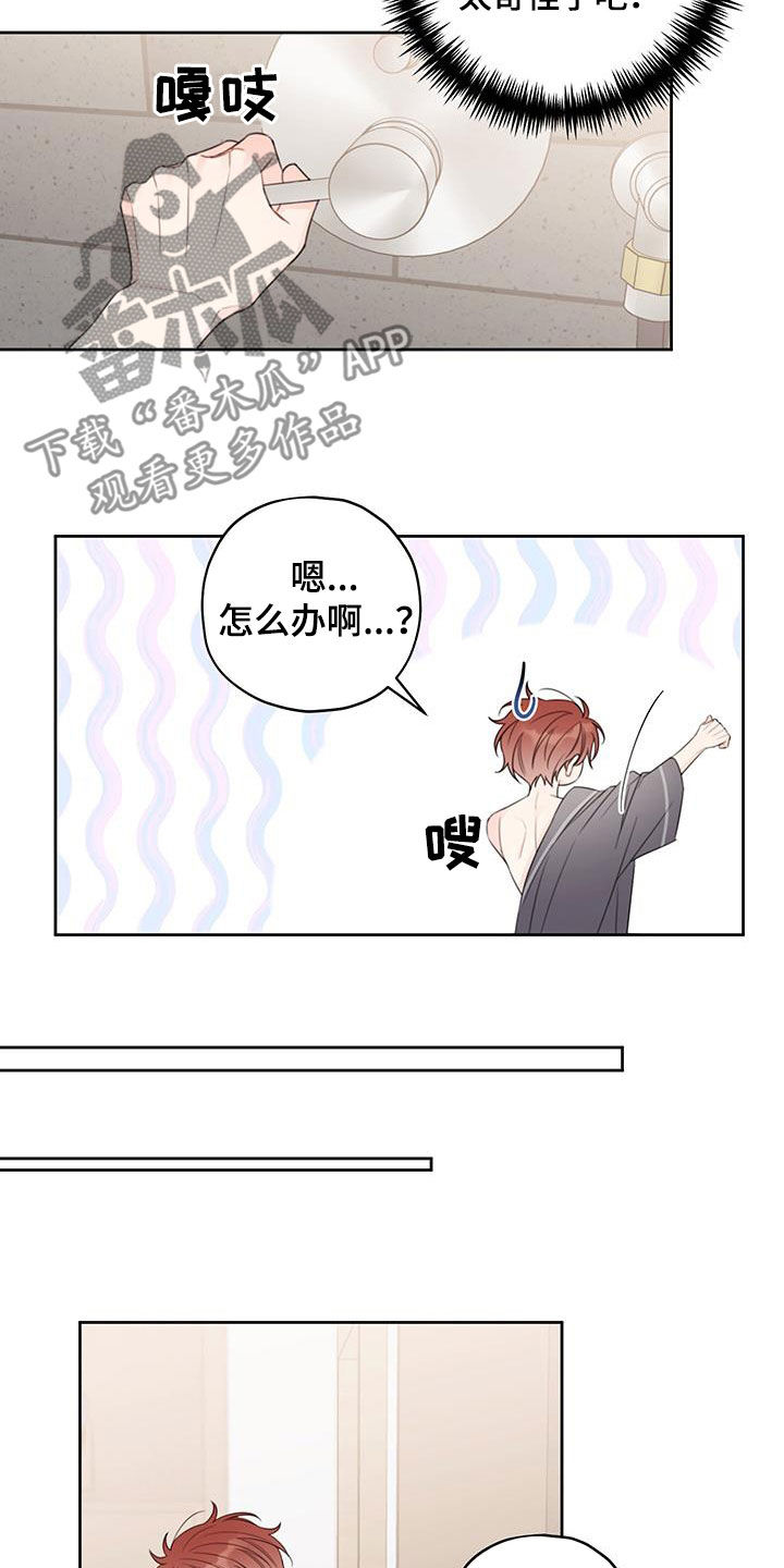 韩漫未删减漫画,第18章：赴约5图