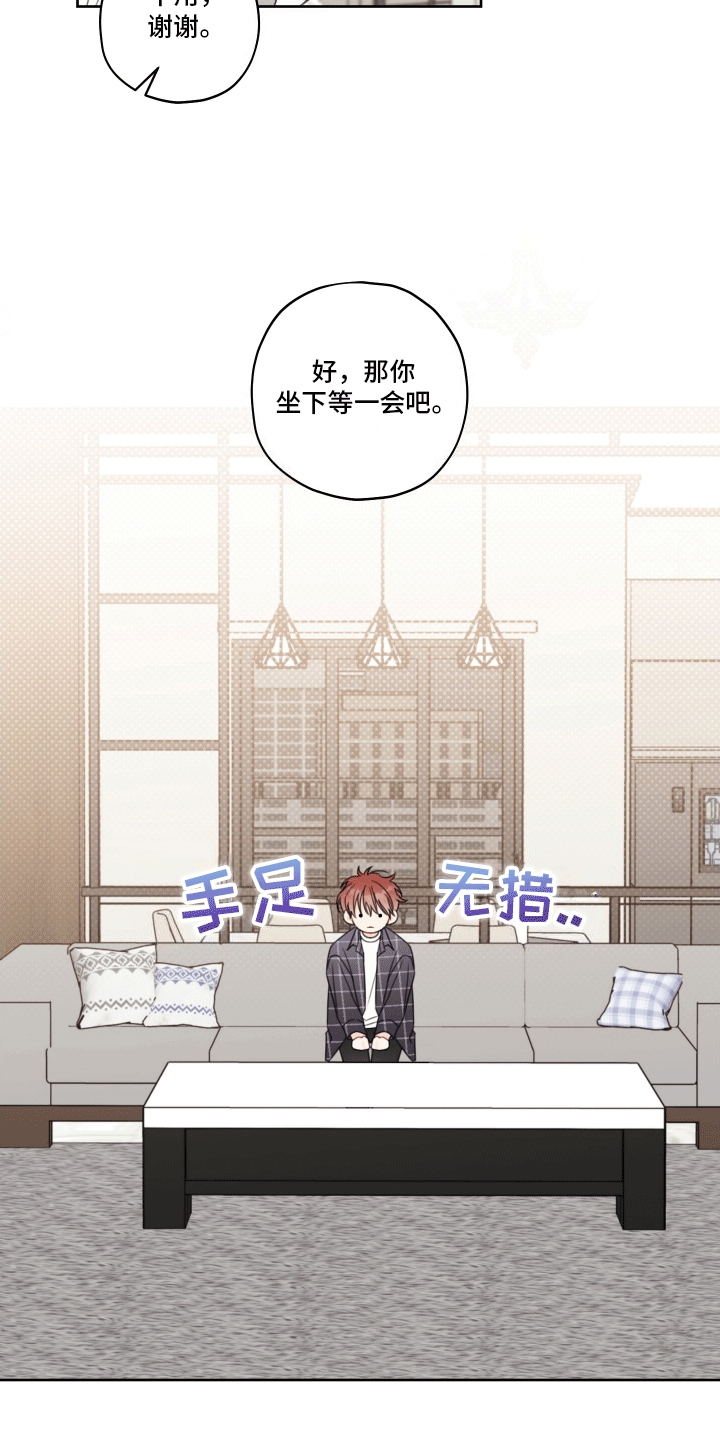 第6章：再次见面3