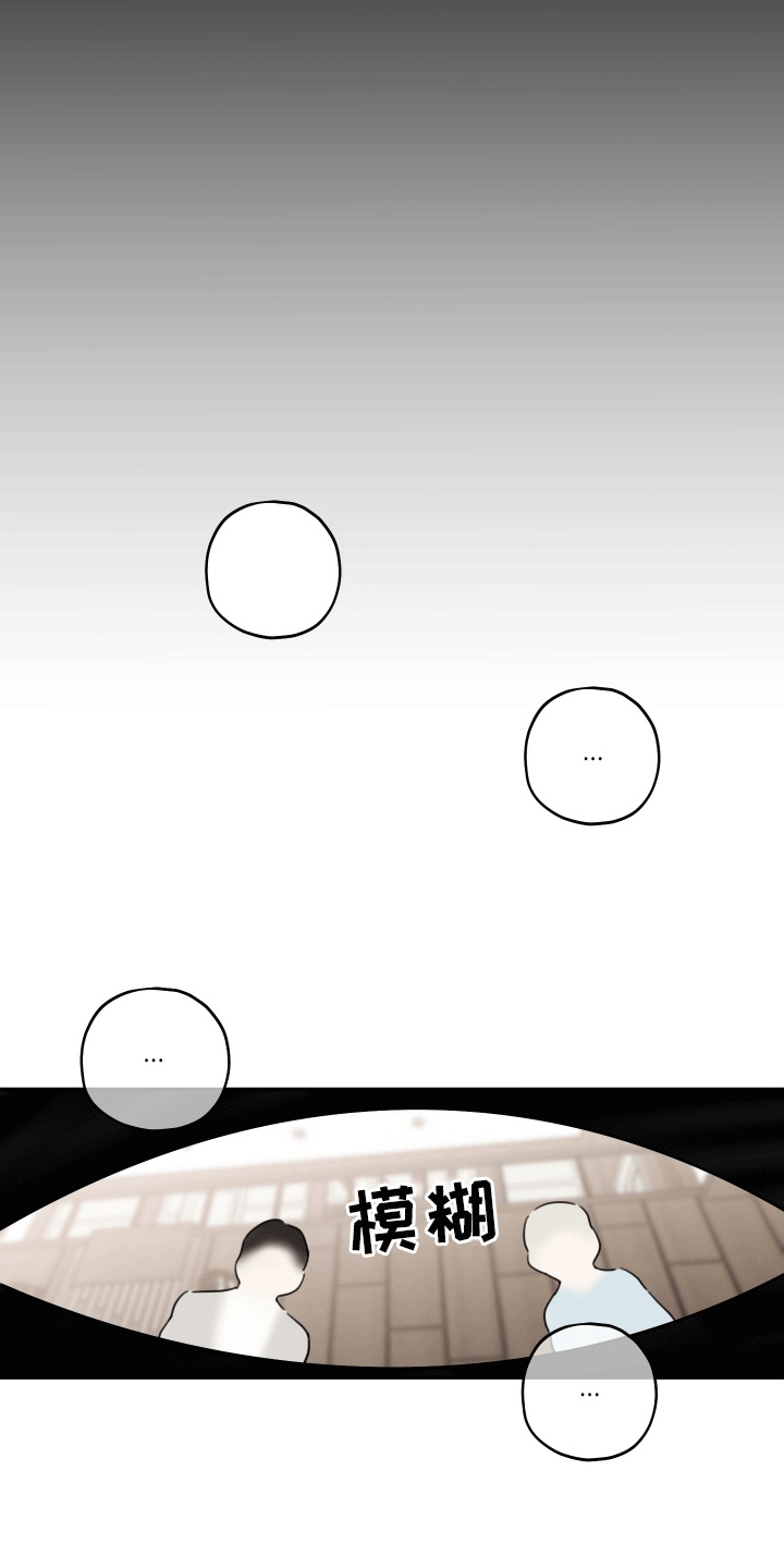 被强行契约之后漫画大结局漫画,第8章：伴侣1图