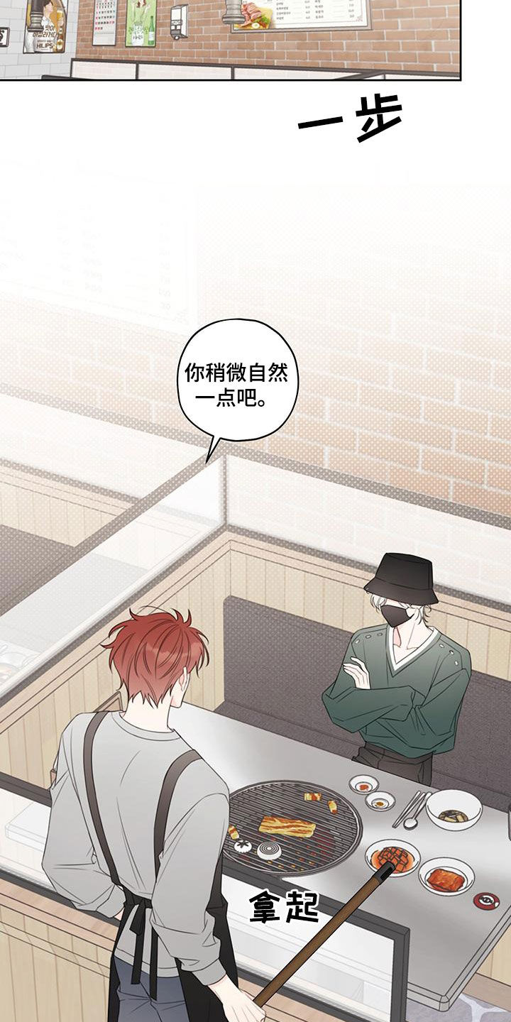 被强行契约之后以贤是攻吗漫画,第15章：再逃跑就死定了5图