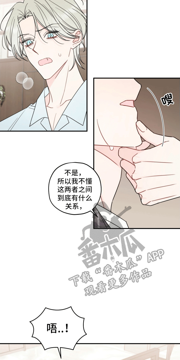 被强行契约之后又叫什么名字漫画,第7章：言出法随1图