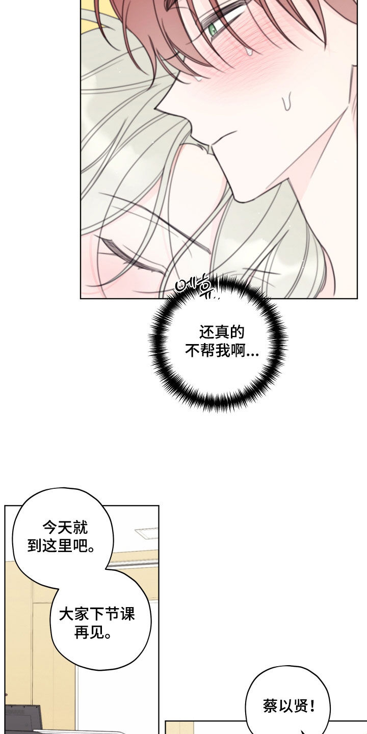 第70章：【第二季】爽约1