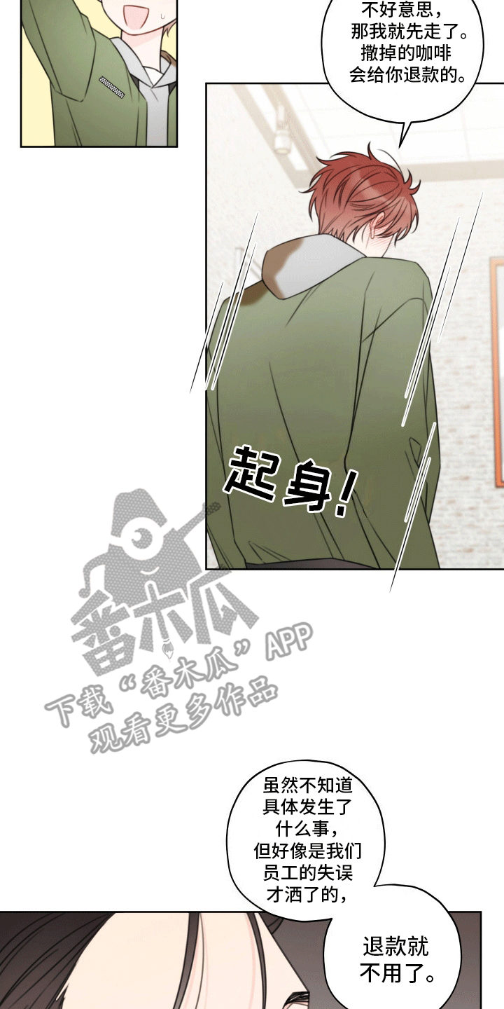 被强行契约之后漫画在线观看漫画,第3章：意外1图