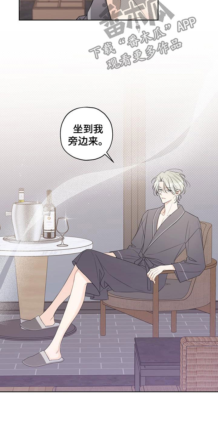 被强行契约之后漫画在线观看漫画,第18章：赴约2图