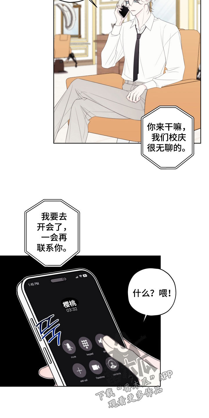 第70章：【第二季】爽约4