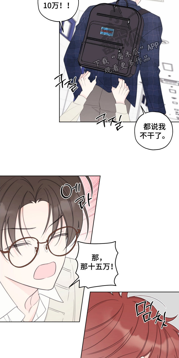 第70章：【第二季】爽约1
