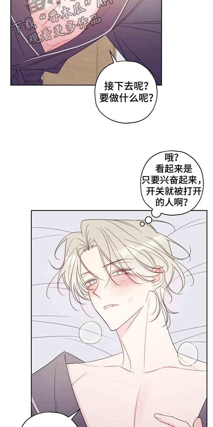 漫画漫画,第20章：睡着了4图