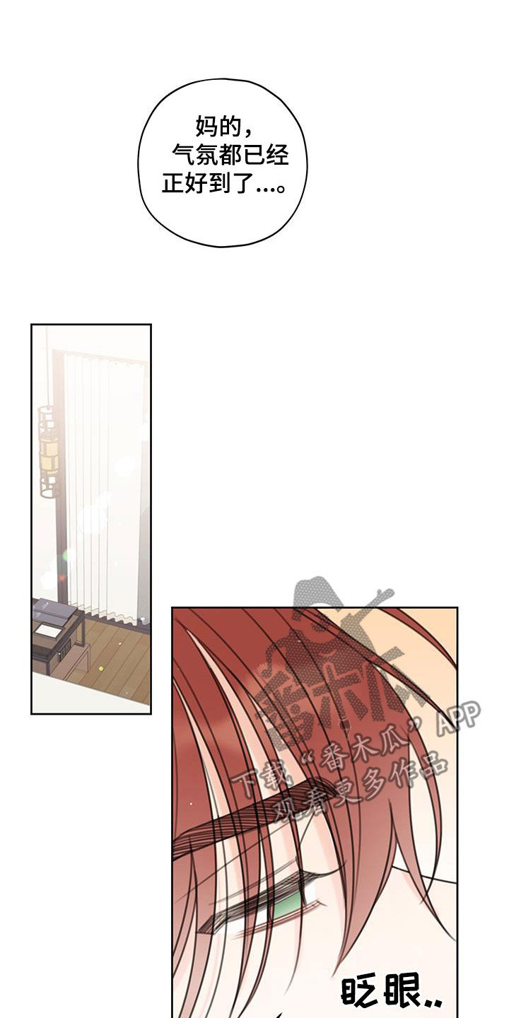 第21章：很在意2