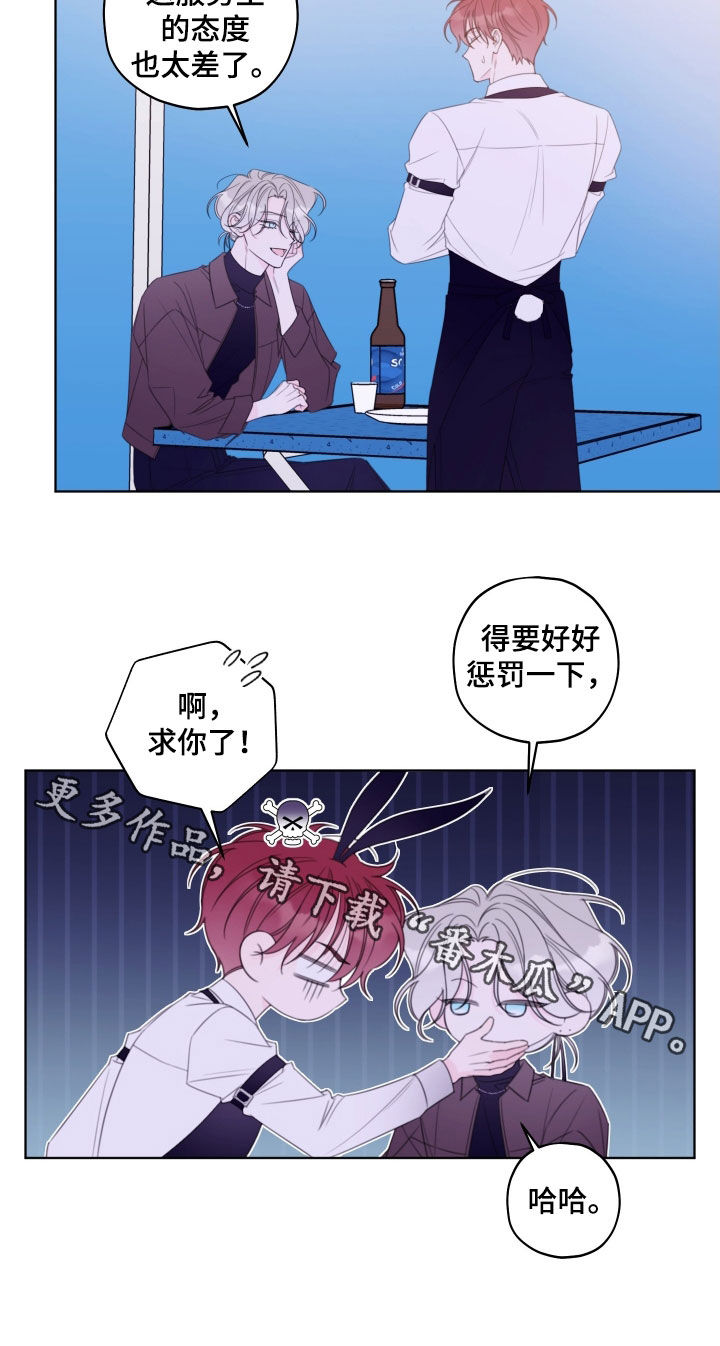 被强行契约之后漫画,第72章：【第二季】求你了3图