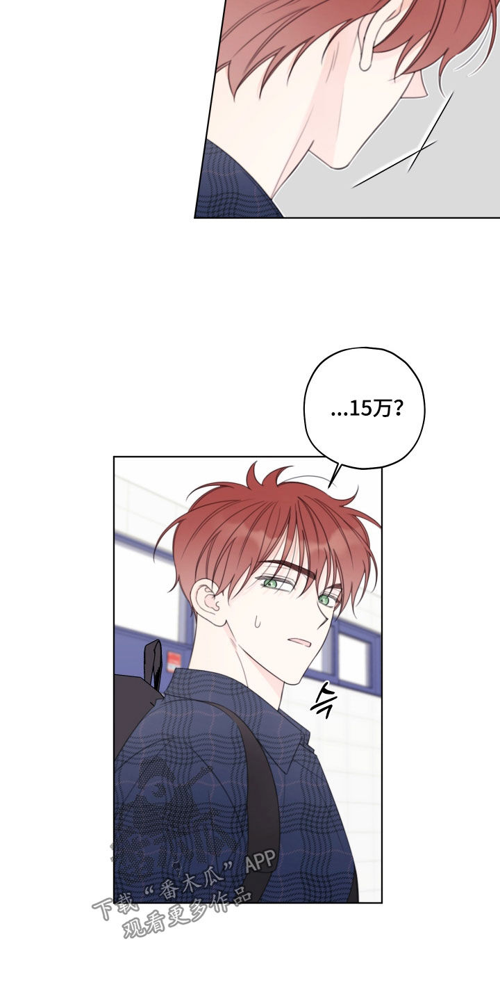 第70章：【第二季】爽约2