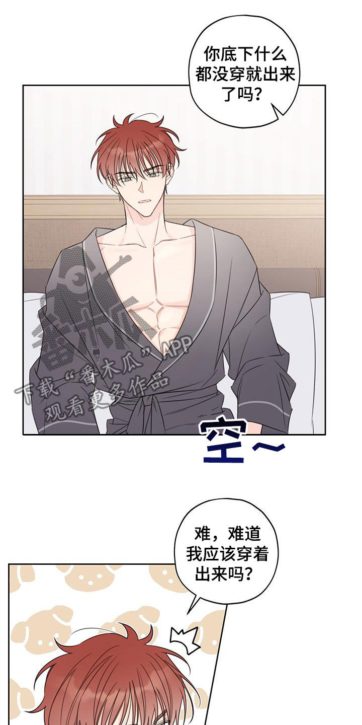 漫画漫画,第19章：我会教你的1图