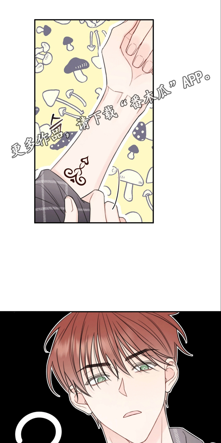 漫画漫画,第9章：契约5图