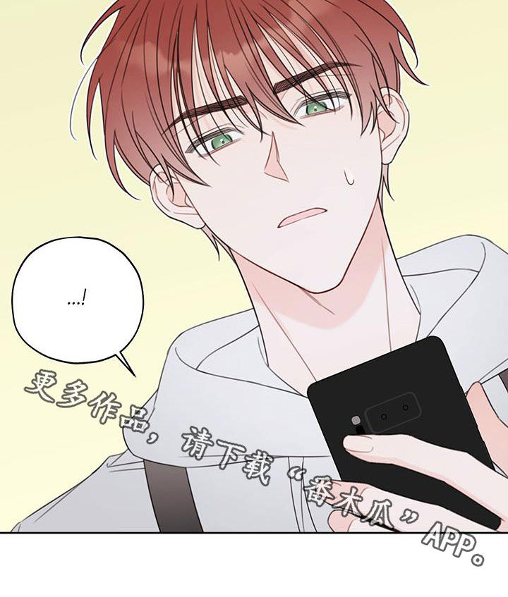 被强行契约之后又叫什么名字漫画,第17章：良心的谴责3图