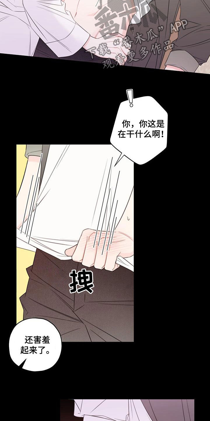 第15章：再逃跑就死定了4