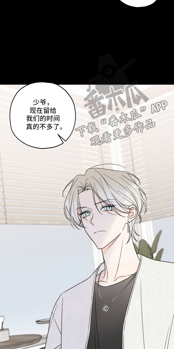 被强行契约之后漫画,第8章：伴侣4图