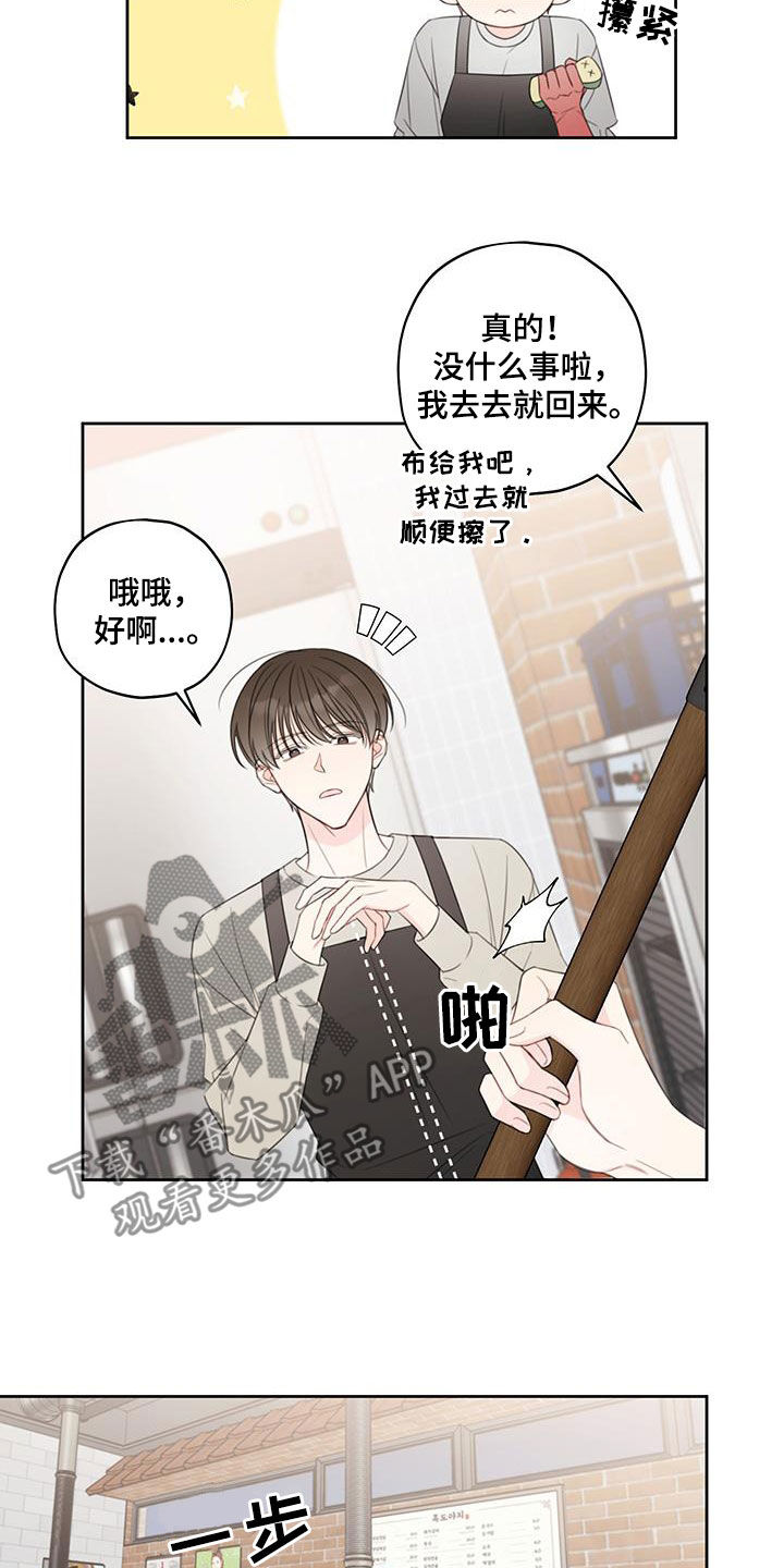被强行契约之后以贤是攻吗漫画,第15章：再逃跑就死定了4图